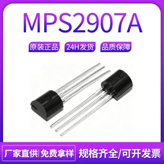 长电长晶MPS2907A TO-92直插 600mA电流60V耐压PNP功率晶体三极管