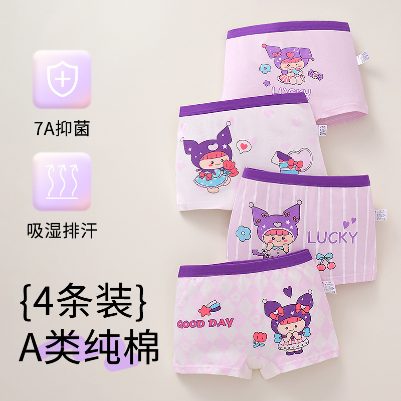Ropa interior para niñas al por mayor, bóxer de algodón puro, pantalones cortos para niños para niñas, pantalones cuadrados antibacterianos sin clip PP lindo de dibujos animados
