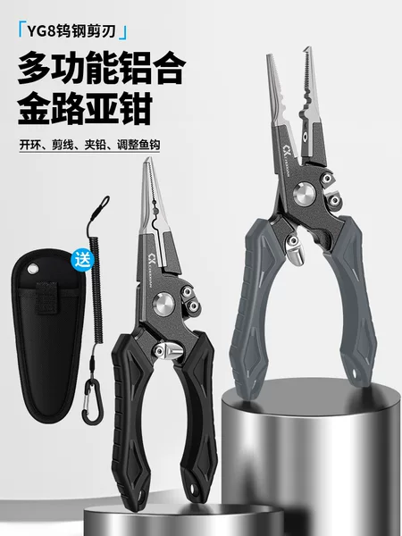 New Model of Fishing Pliers for Controlling Fish, Multifunctional Fishing Scissors for Removing Hooks and Cutting Lines, Specialized Pliers for Fish Hooks