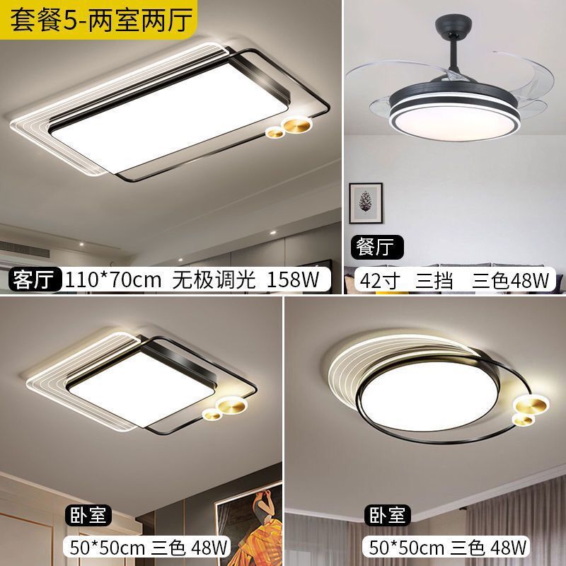 5 세트-2 개의 방과 2 개의 홀 (팬 조명 포함) (블랙