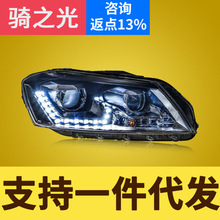 专用于大众迈腾大灯总成改装高配版LED日行灯透镜氙气大灯总成