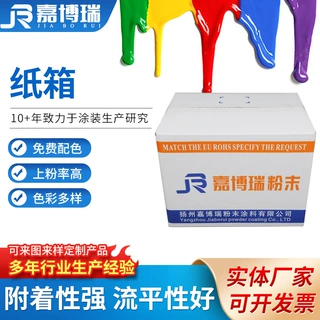 定制箱装粉末涂料物流外贸纸箱静电粉末纸箱白色包装箱装粉末涂料