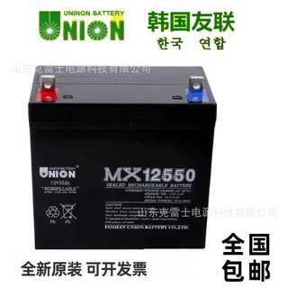 友联蓄电池MX12550 铅酸免维护12V55AH机房储能UPS后备系统