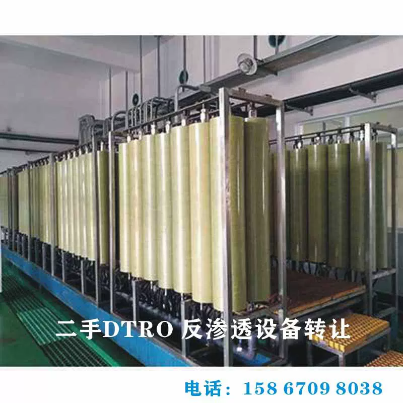 二手DTRO反渗透污水处理设备5T/h工业水反冲洗反渗透膜工业水处理
