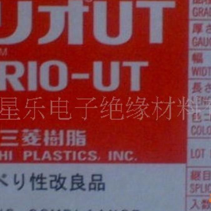 日本三菱MITSUBISHIFNBEBM型PEI薄膜