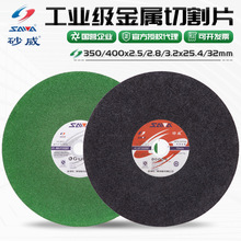 ɰ���и�Ƭ350/400�ͽ��F���ٲ��P�16���и�C���Ƭ��֬ɰ݆Ƭ