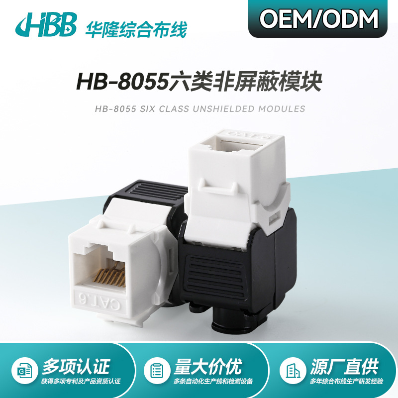 cat.6utp keystone网络信息模块cat6a六类超六类面板免打线升级款