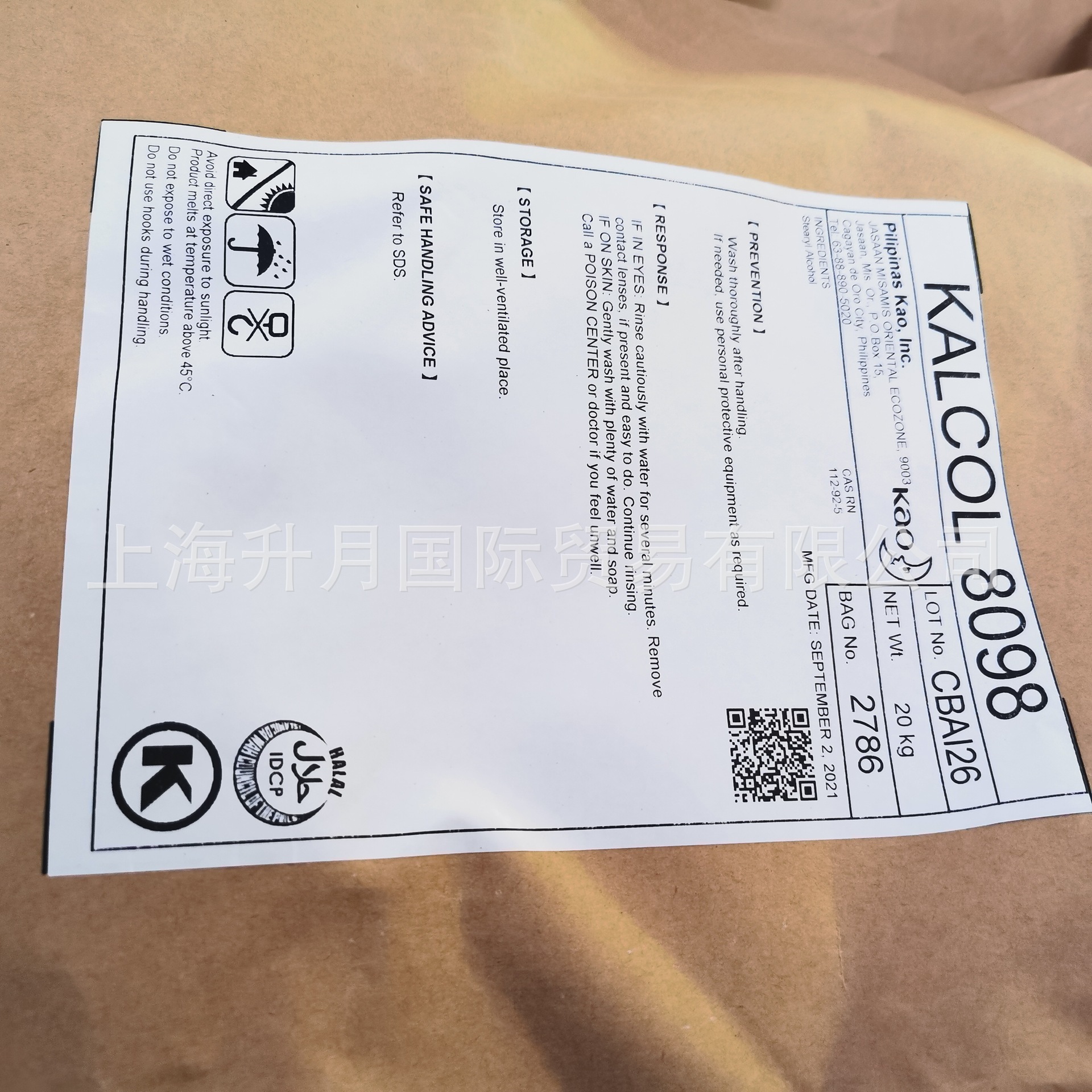 马来西亚/泰国科宁十八醇 硬脂肪醇 C18醇C1898醇 花王十八碳醇