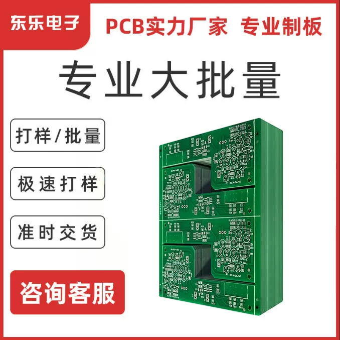 深圳pcba线路板开发生产加工一站式pcb电路板抄板打样原理图设计