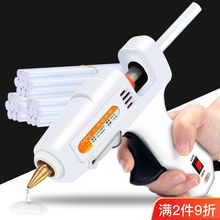 热熔胶枪手工制作电热溶棒胶枪家用塑料胶水条小号热融胶棒7-11mm