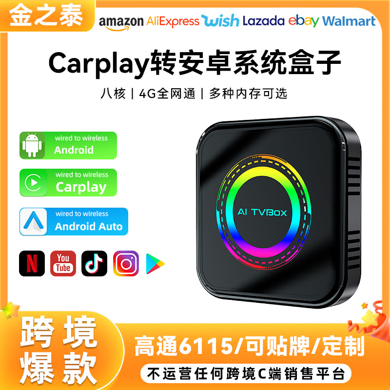 Qualcomm G6115 8-Core 4G AIBOX Android 13 Smart CarPlay Adapter