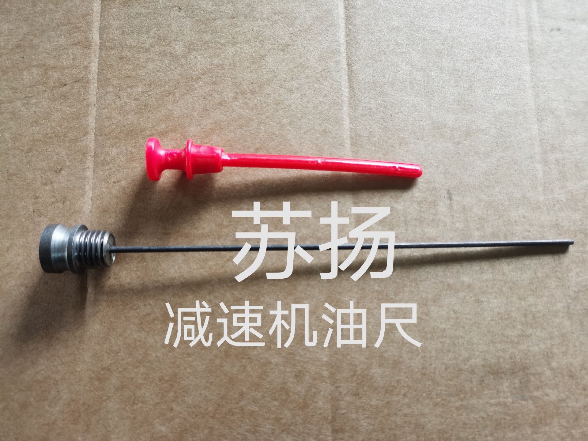 jzq减速机油尺游标油箱齿轮箱等设备插式量油尺测油尺 zq机型油尺