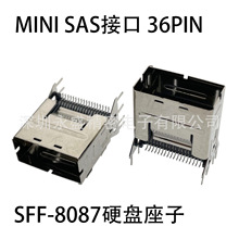 SAS�ӿ� 36PIN���� SFF-8087Ӳ�P���� ��ʽ�����B����