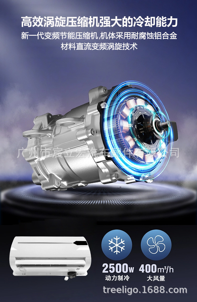 Manufacturer's new double-fan split parking air conditioner 12V24V mute high cooling capacity electric truck car saloon