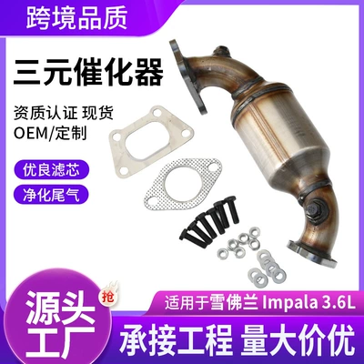 The three-way catalytic converter is Katalizator
