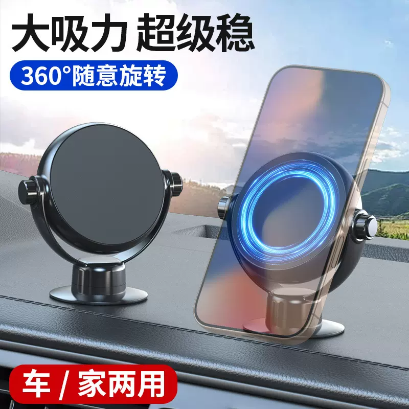 跨境车载磁吸支架汽车360度旋转导航强磁折叠磁铁吸附手机支架