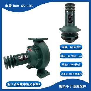 B80-65-135ˮ�� B80-65-125�x�ı��㽭�����ô��ò��͙Cˮ�����