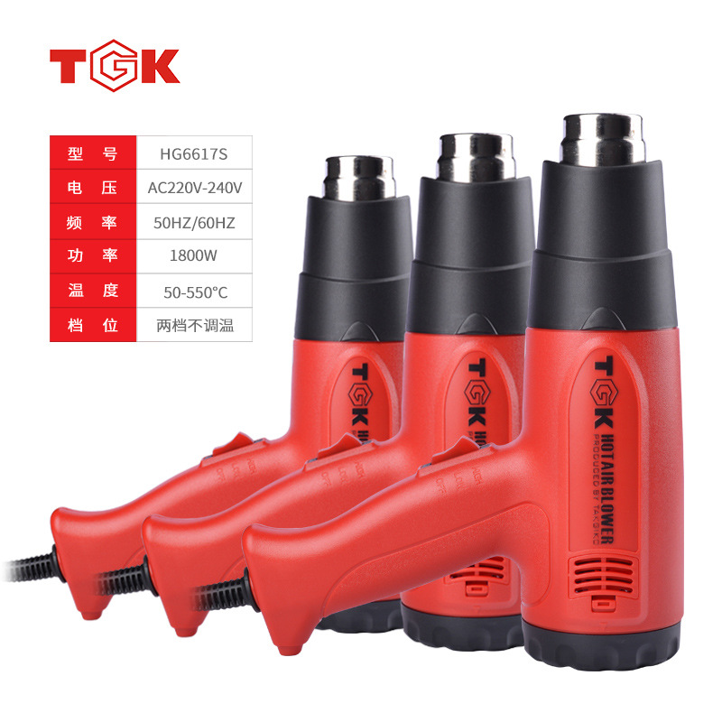 TGK德至高热风枪可调温工业热风机贴膜烤枪热缩枪烘枪热风筒6617S