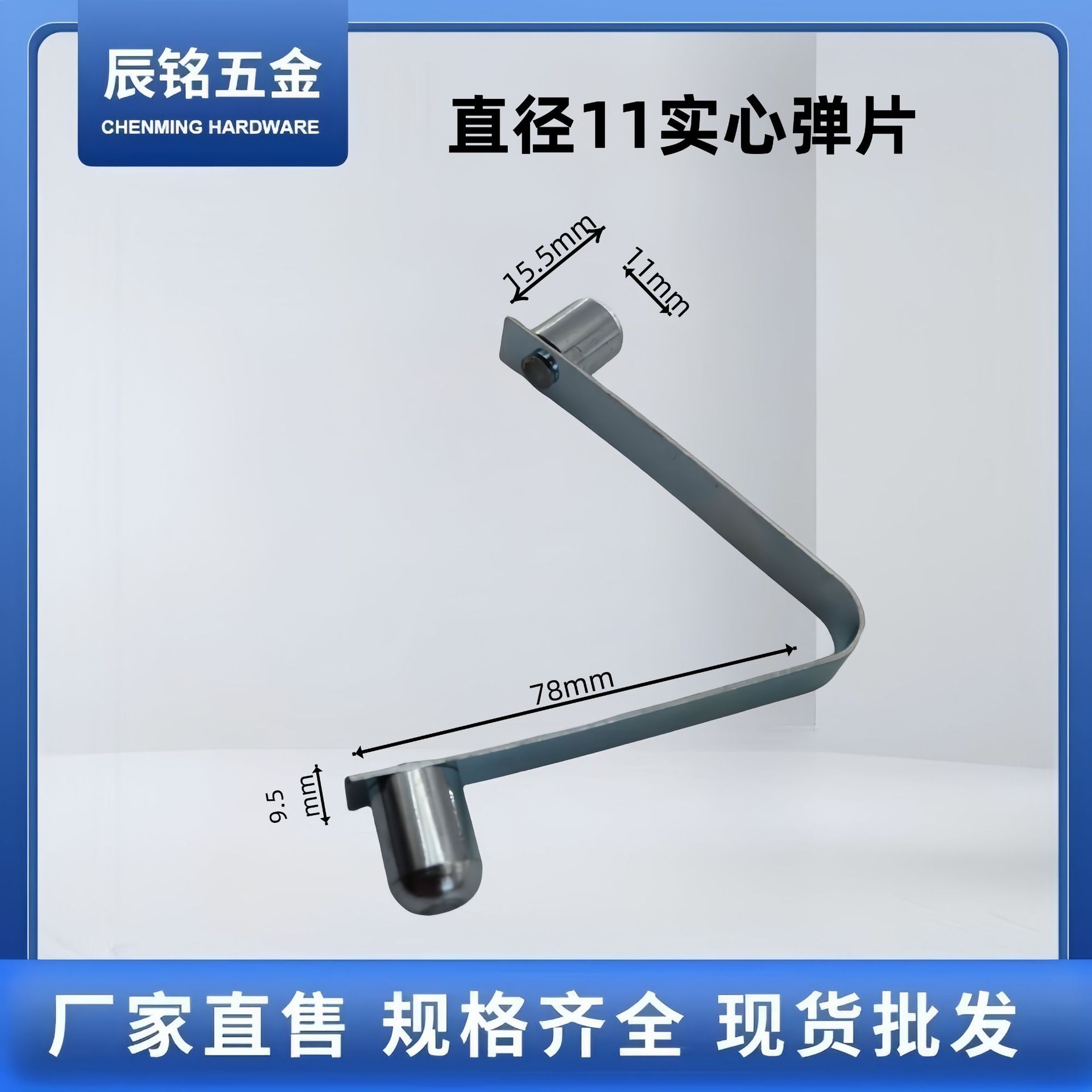 直径11*15.5实心弹簧片伸缩管内V型定位弹片实心弹珠空心单头铆接
