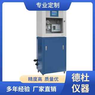 供应-DWG-8003型在线氟离子监测仪