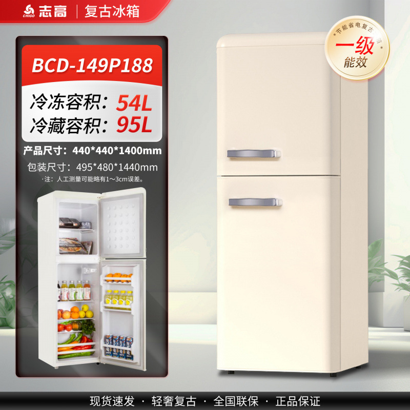 志高冰箱家用小型复古双开门厨房冷藏冷冻宿舍迷你一级能效小冰柜|undefined