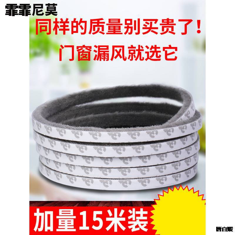 直毛胶带边铝合金窗自粘密封毛条封条防尘窗户隔音加宽挡