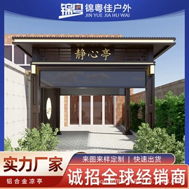 亭子;阳篷、雨篷;阳光房