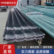 FRP玻璃钢纤维耐腐采光透明瓦阳光板加厚雨棚塑料屋顶养殖围挡瓦