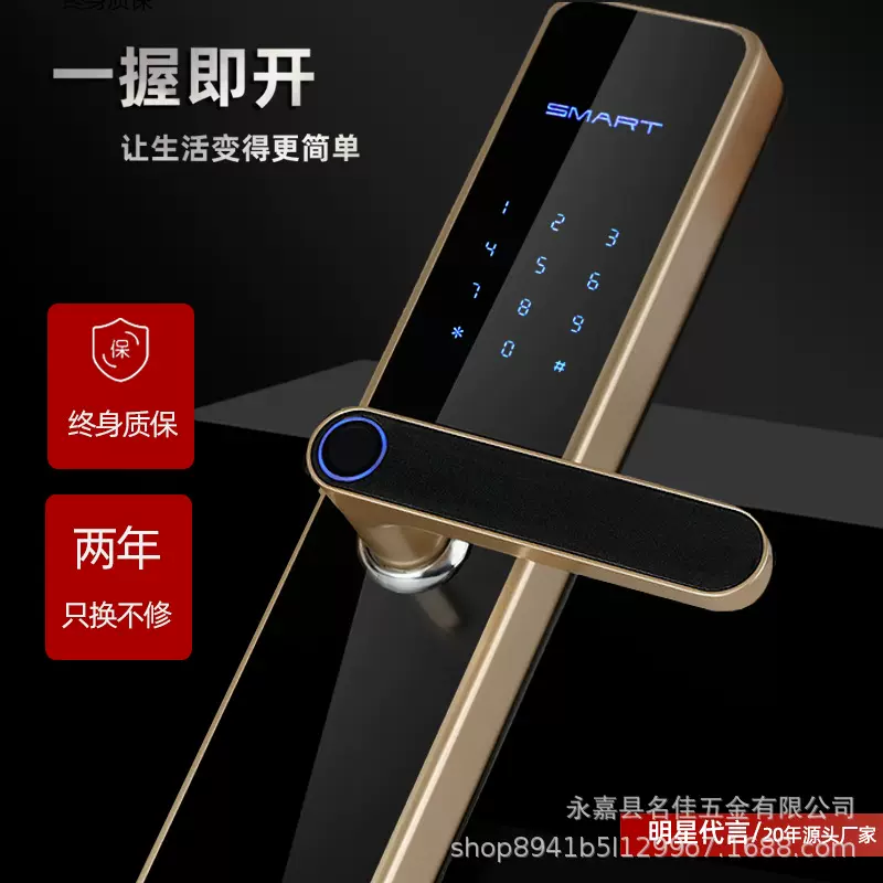 智能锁一握开身份证NFC指纹密码门锁家居防盗门锁智能门锁