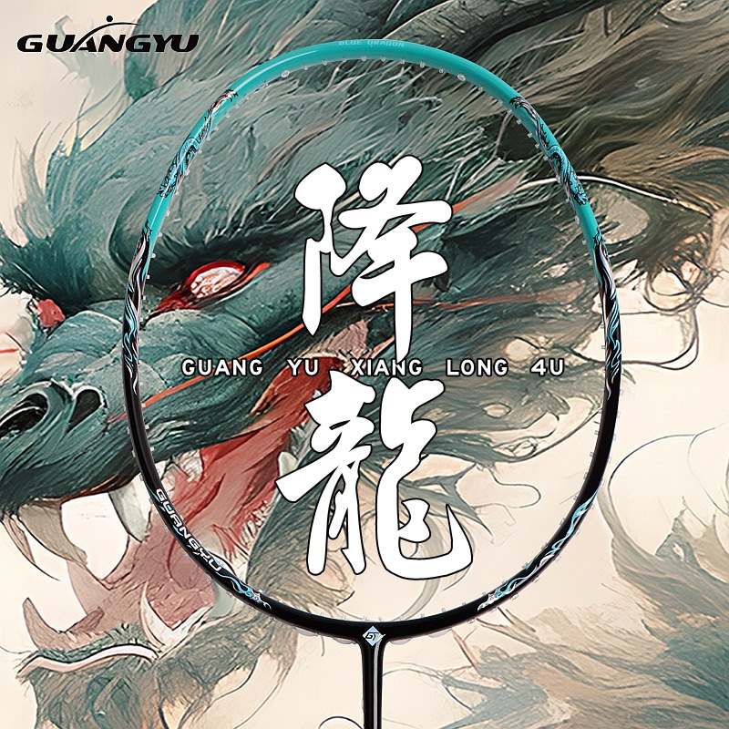 Badminton Racket Full Carbon 4U National Trend Style Advanced Unisex Offensive Badminton Racket Single Racket Wholesale