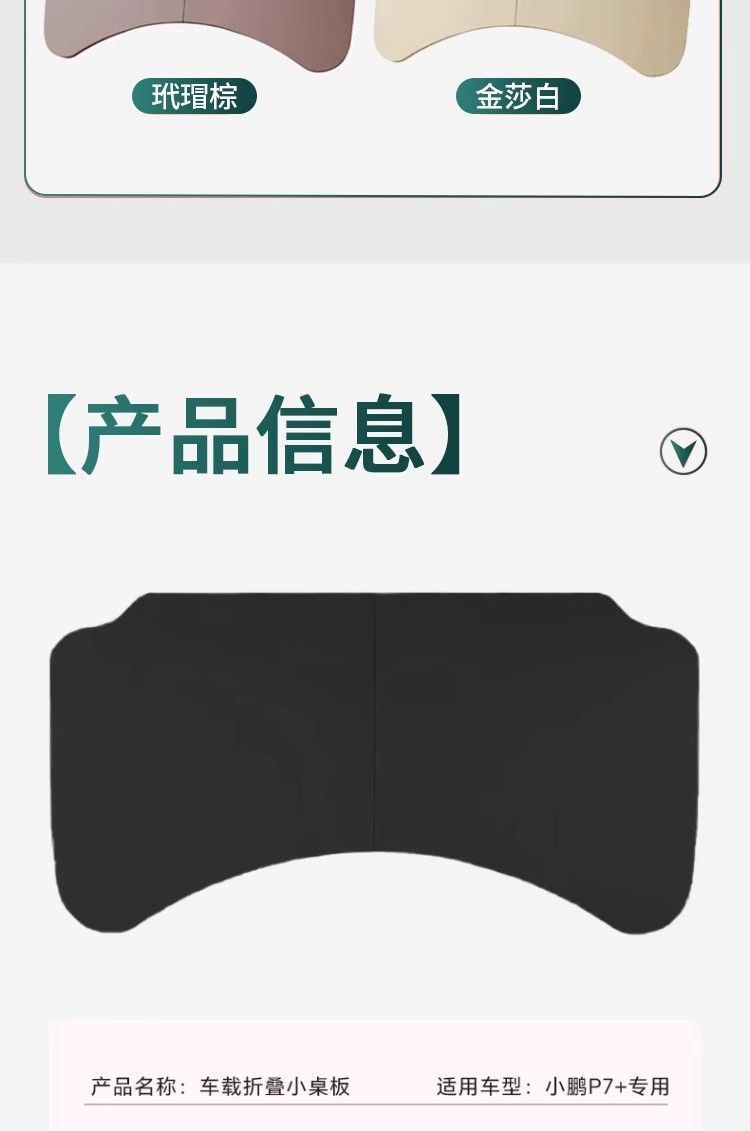 Car-Mounted Table Board Suitable for 24 Models of Xpeng P7+/X9, Foldable Car Computer Desk and Dining Tray, P7I Car Office Desk