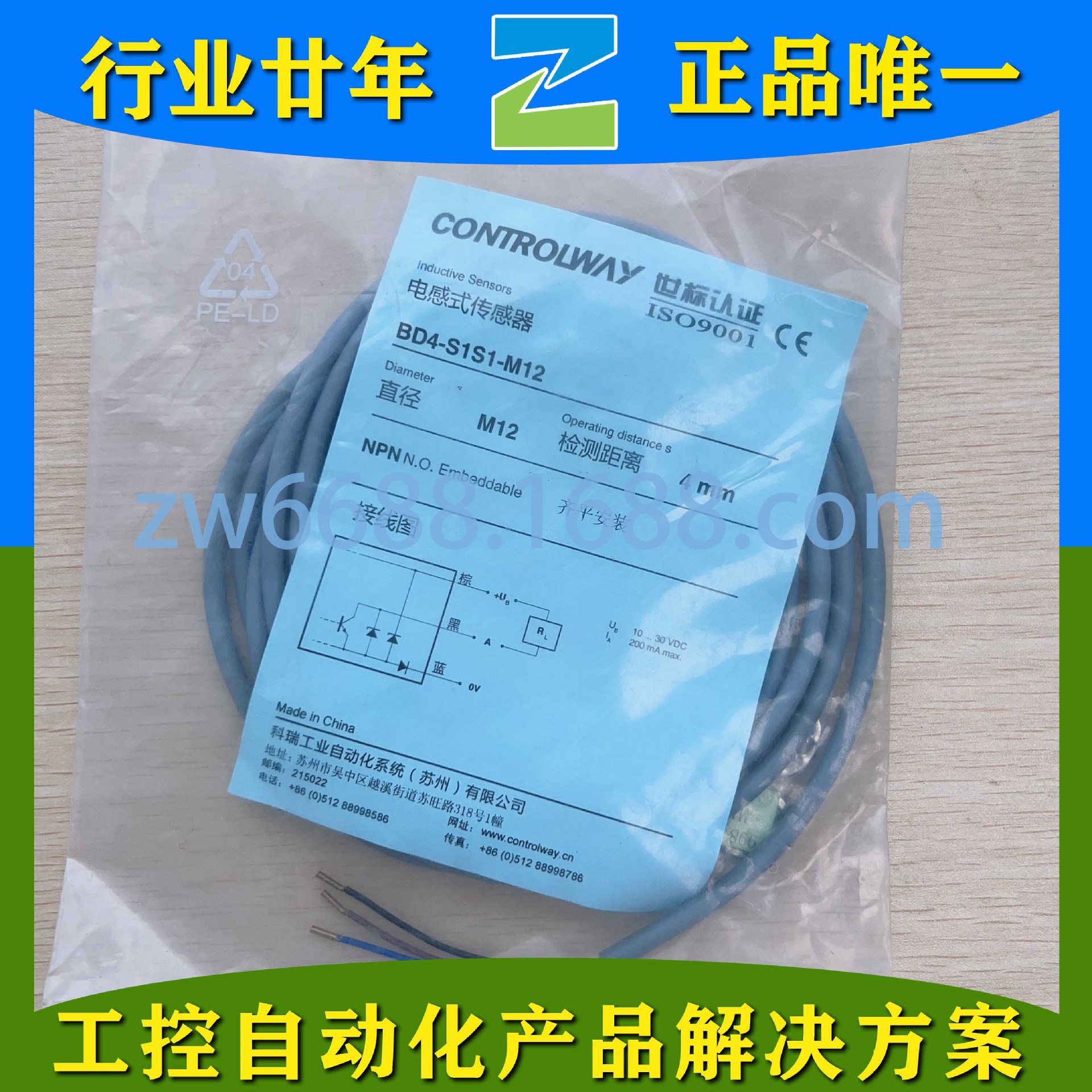 科瑞 BD4-S1S1-M12 CONTROLWAY 接近开关