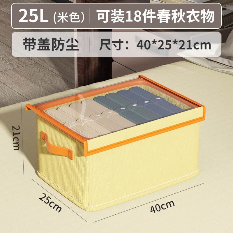 베이지 색 25L (커버 포함) [40*25*20]