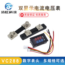 DC0-100V 10A 50A 100A LED直流双显示数字电流电压表 数字表头