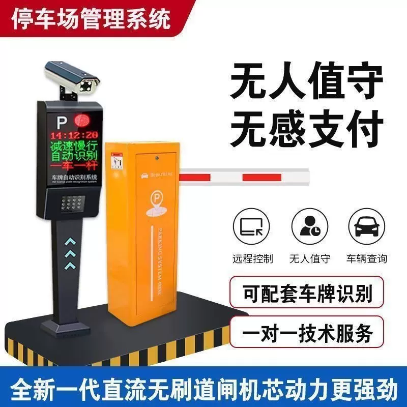 车牌识别道闸一体机小区大门门禁栏杆停车场收费系统一进一出智能