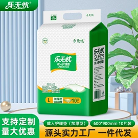 成人护理垫;成人纸尿裤;纸尿片