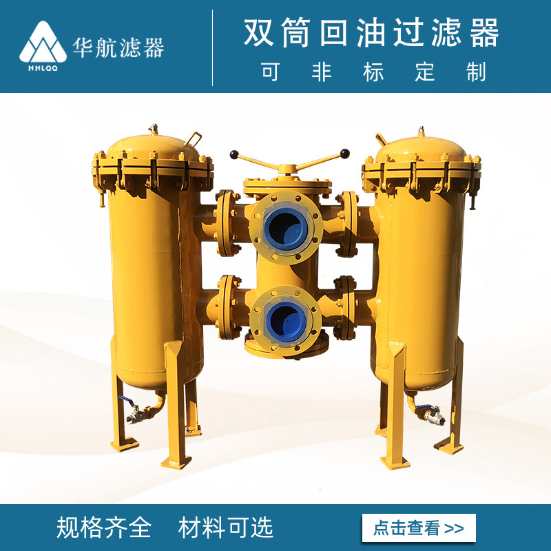 供应SLLF压力管路过滤器 双联双筒过滤器 SLLF-100×80P过滤器