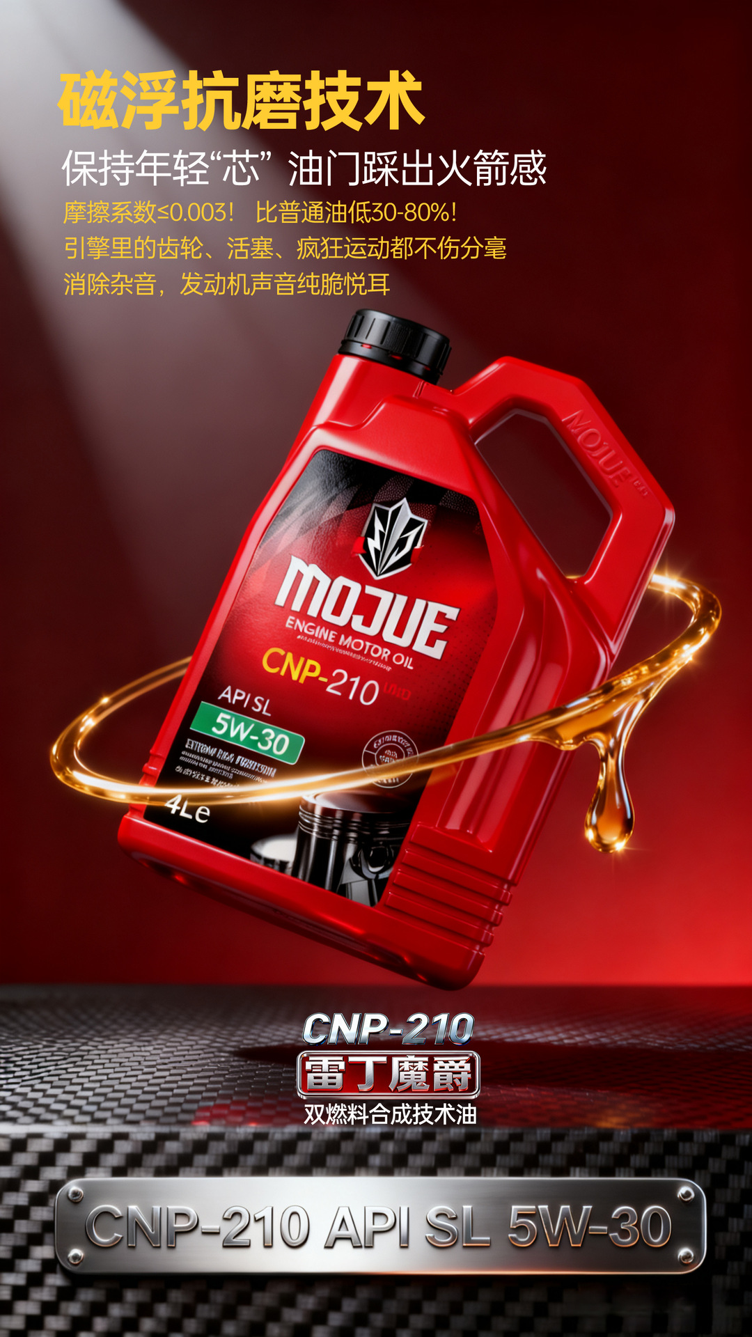 Reading Magic Knight｜Dual Fuel Cnp210 Sp Synthetic Technology Engine Oil 5W30/10W40 4L