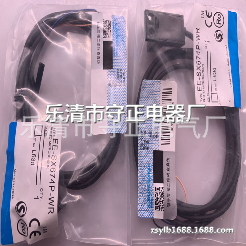 全新 凹槽光电开关 EE-SX975-C1 传感器 质量保证