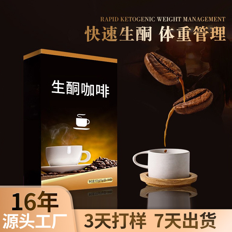 Oem Energy Solid Drink Black Coffee Bulletproof Coffee Satiety Meal Replacement Ketogenic Mct Bulletproof Ketogenic Coffee