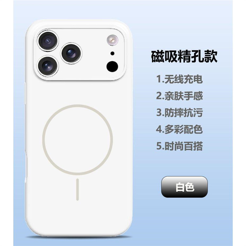 镜头全包iPhone17强磁吸液态硅胶手机壳苹果17pro Air保护套肤感M|undefined