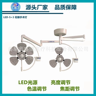 无影灯手术医用LED手术灯医院检查可移动宠物医美整形妇科口腔