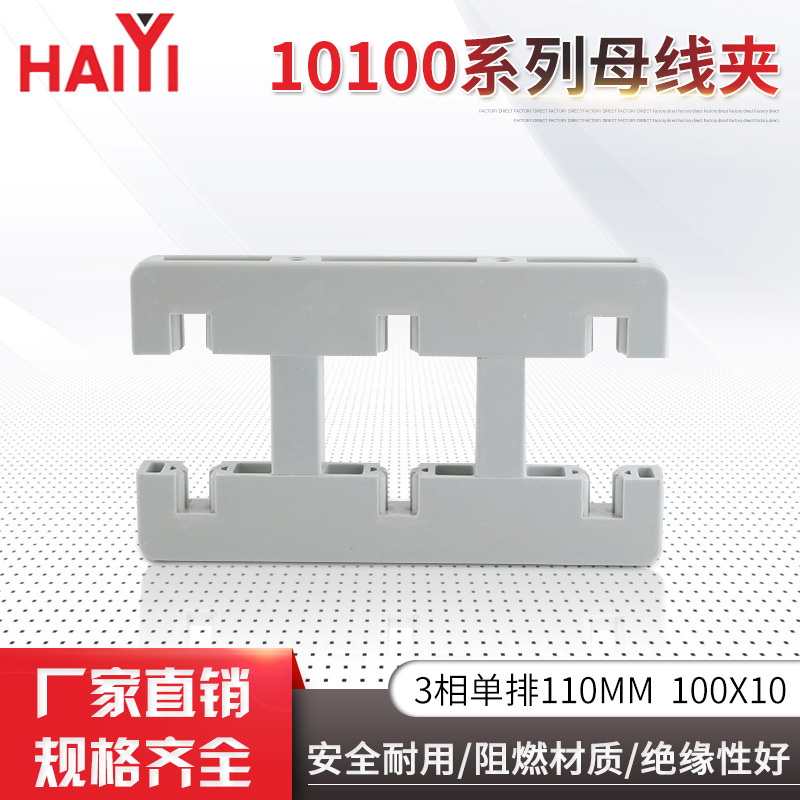批发线夹灰白色三项中心距100MM3相单排各系列110MM100X10母线夹