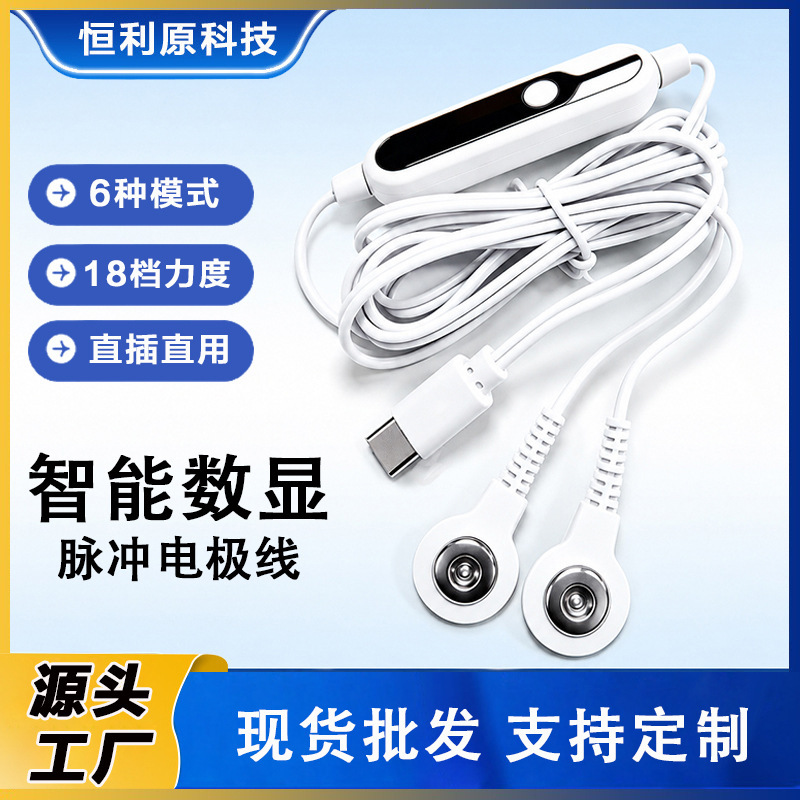 In-Stock Digital Display Mobile Phone Pulse Massage Wired Type-C Direct Plug Therapy Device Button Electrode Lead Wire In-Stock Digital Display Mobile Phone Pulse Massage Wired Type-C Direct Plug Therapy Device Button Electrode Lead Wire