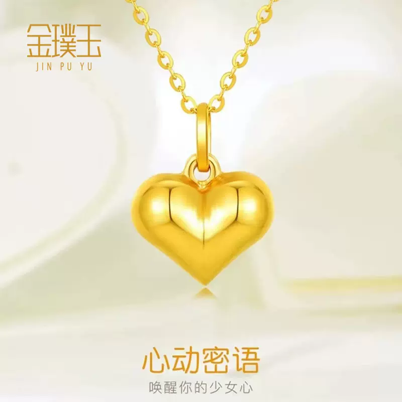水贝黄金足金999心宽宽吊坠3D硬金心动密语爱心锁骨项链直播批发