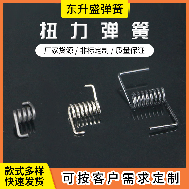 扭簧304不锈钢扭转弹簧夹子玩具V型弹簧领麦夹弹簧夹子垃圾桶弹簧