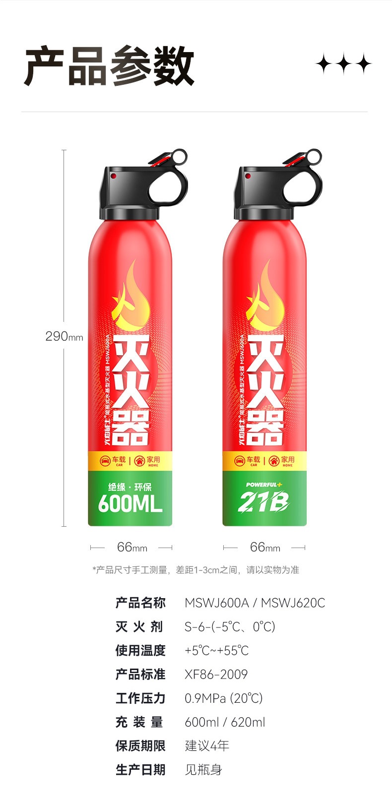 Flame Warrior Car Fire Extinguisher 2026 New Model Water-Based for Private Cars, High-Temperature Resistant, Explosion-Proof, Home Use, 3C Certified