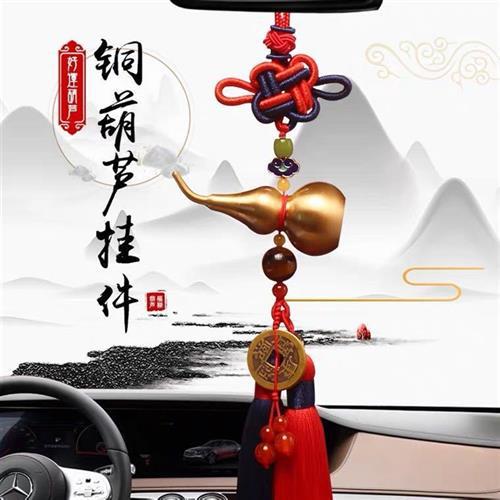 Car pendant five emperor money lucky transfer pure brass gourd town house safe safe car pendant rearview mirror pendant (Car helmet)