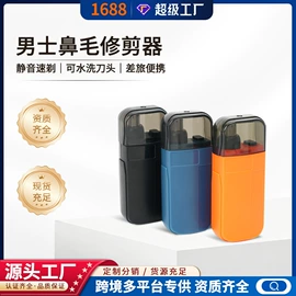 磨脚器;电动磨甲器;电动睫毛卷翘器