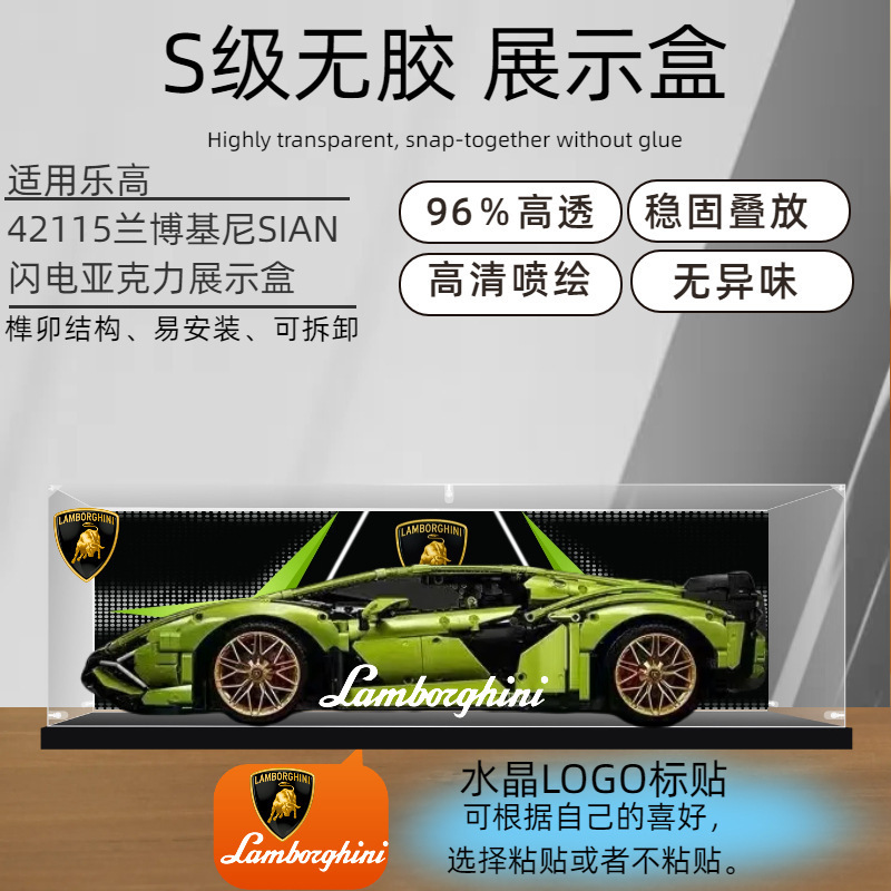 42115 ランボルギーニ SIAN ライトニングアクリルディスプレイボックス透明ハンドメイドカーモデル収納ディスプレイボックスに適しています。|undefined